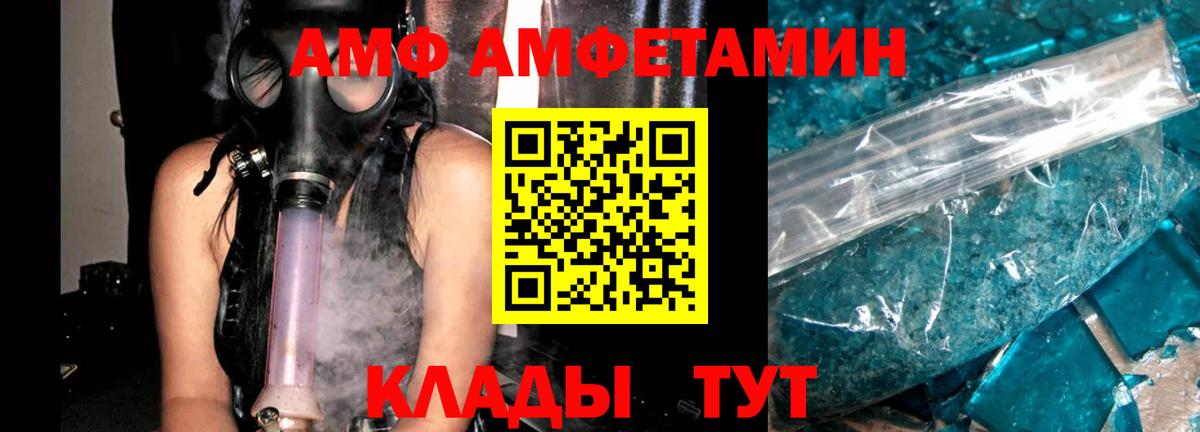 Амфетамин VHQ Ялуторовск