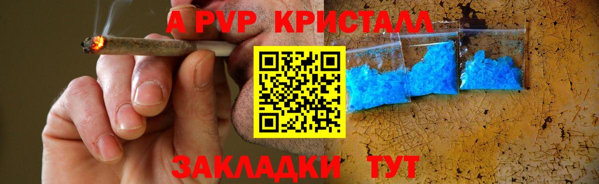 Ялуторовск  Alpha-PVP СК  A-PVP  Вход с VPN  купить наркотики цена  A PVP кристаллы 