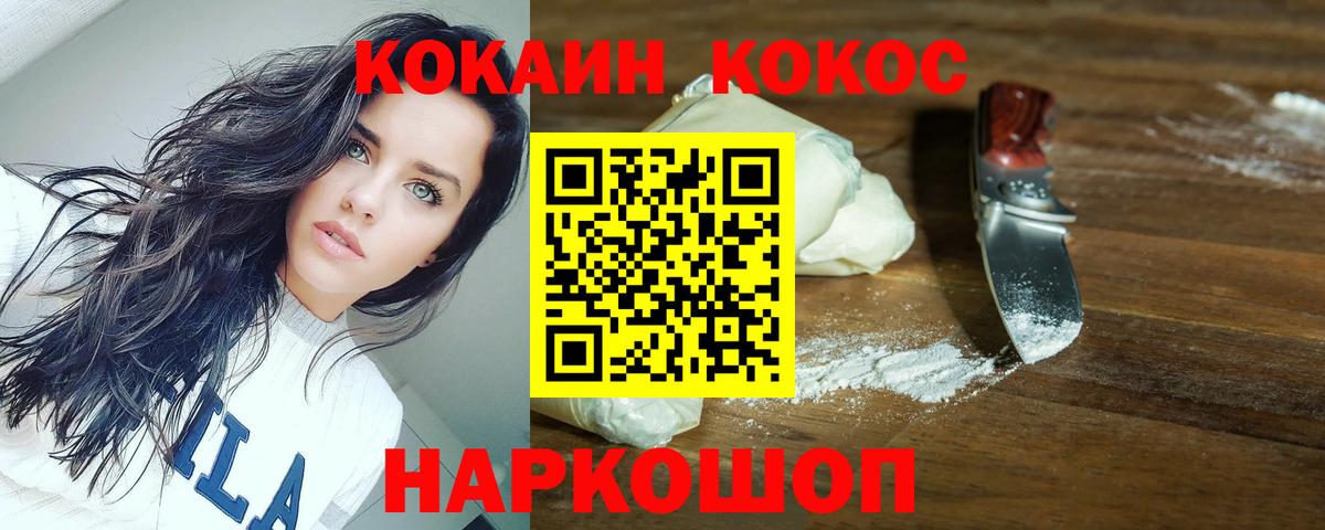 Кокаин  Кокаин Колумбийский  Вход с VPN  Ялуторовск  Кокаин Боливия 