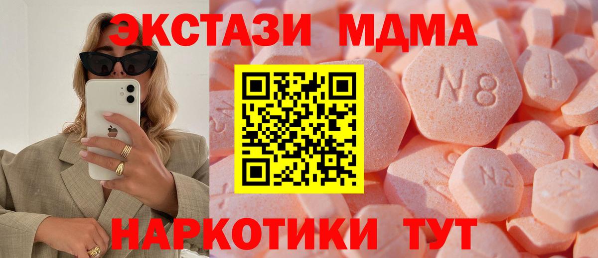 Ялуторовск  Ecstasy  Вход с VPN  Ecstasy Philipp Plein  Ecstasy круглые 