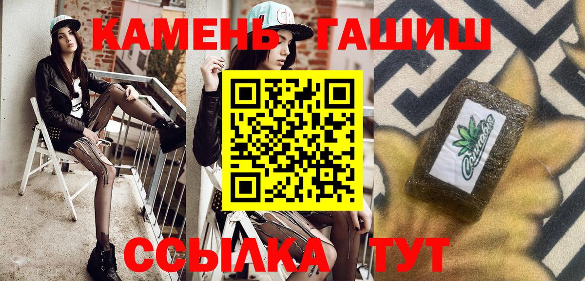 Ялуторовск  ГАШИШ 40% ТГК  Гашиш убойный  Вход с VPN 