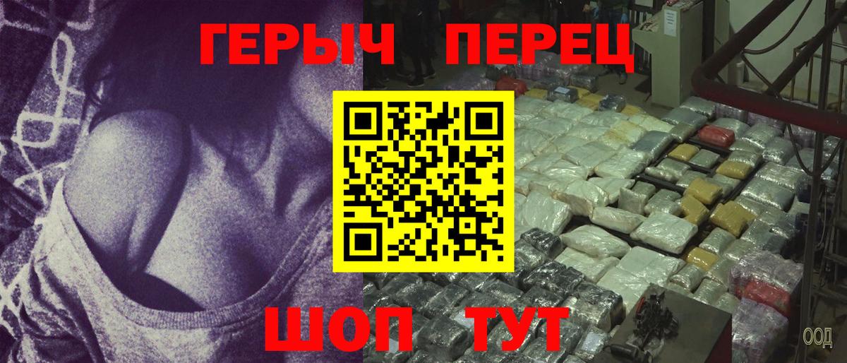 Ялуторовск  Героин герыч  Героин  Вход с VPN 