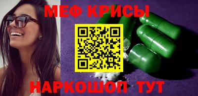 мяу мяу кристалл Заволжье