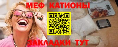 мяу мяу кристалл Заволжье
