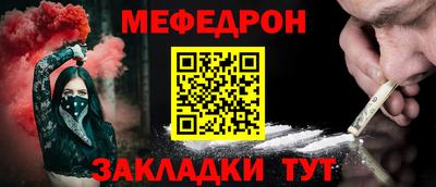 мяу мяу кристалл Заволжье