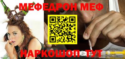 мяу мяу кристалл Заволжье