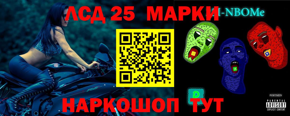 Лсд 25 экстази ecstasy Ялуторовск