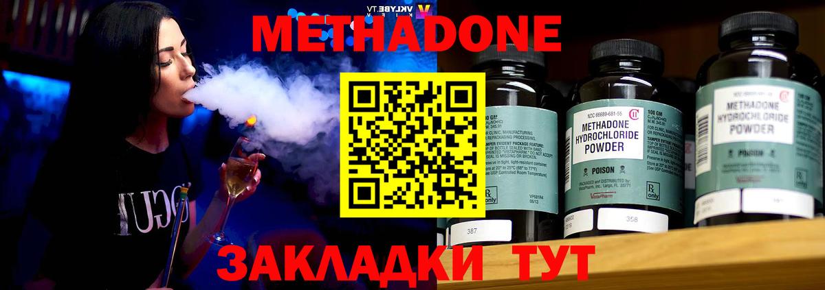 Ялуторовск  МЕТАДОН белоснежный  Вход с VPN  Метадон белоснежный 