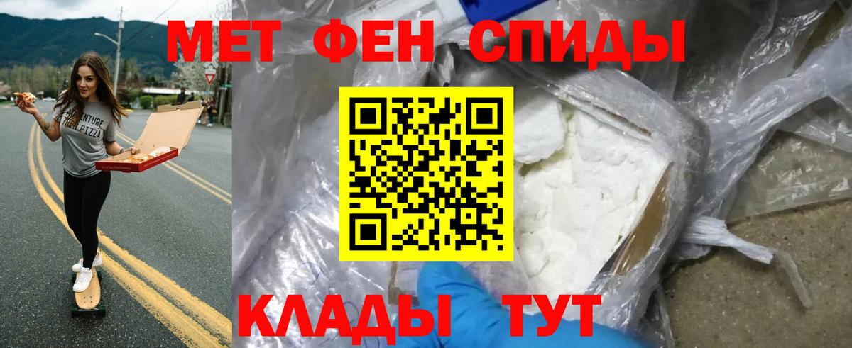 Метамфетамин Декстрометамфетамин 99.9% Ялуторовск
