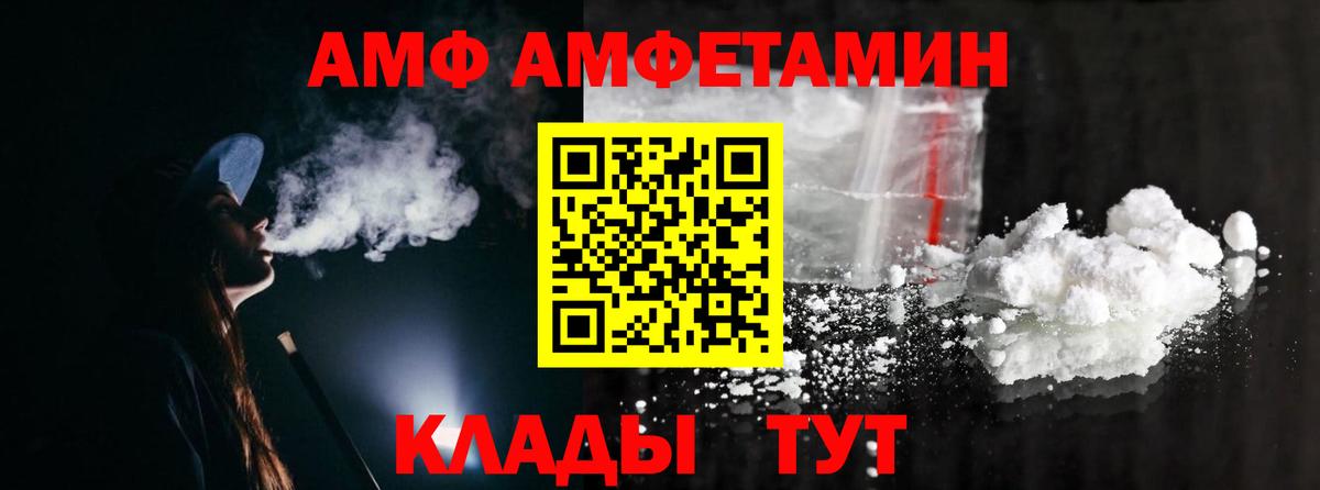 МЕТАМФЕТАМИН винт  Вход с VPN  Ялуторовск 