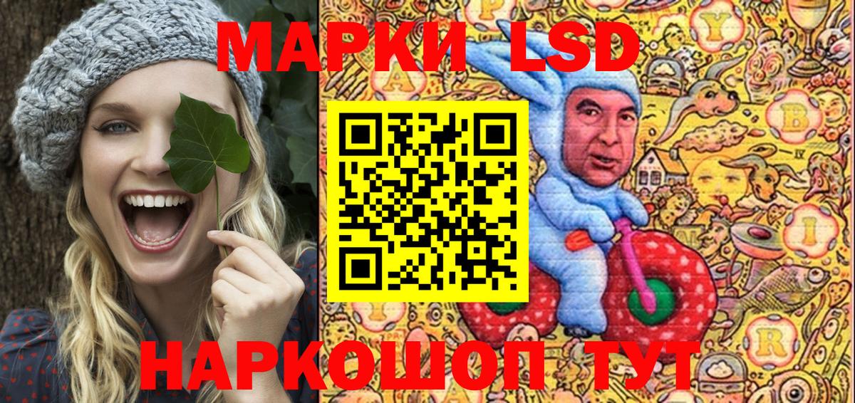Ялуторовск  Наркотические марки 1500мкг  Вход с VPN  Наркотические марки 1500мкг 