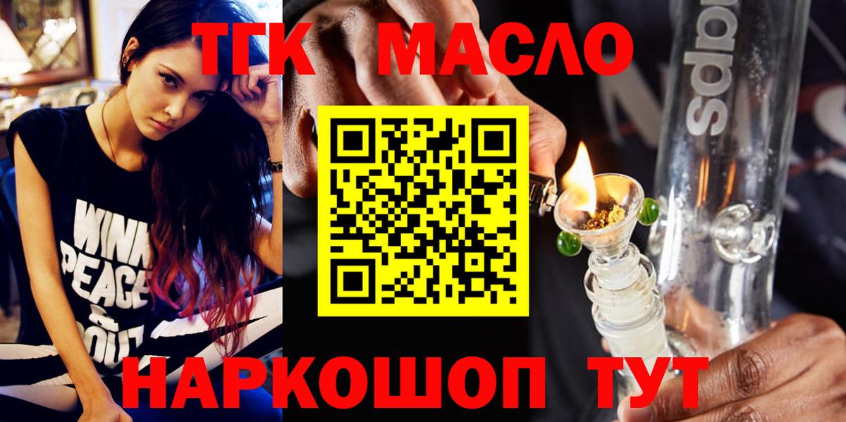наркотики  ТГК вейп  Вход с VPN  Ялуторовск 