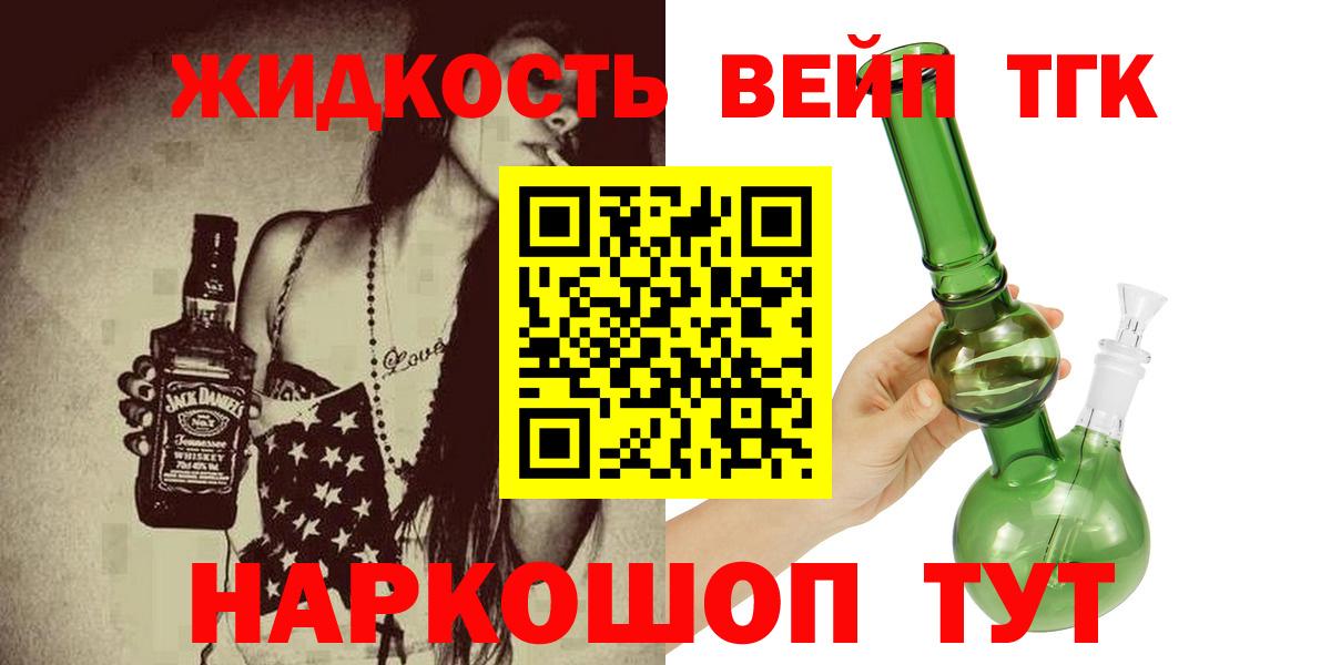 ТГК гашишное масло Ялуторовск